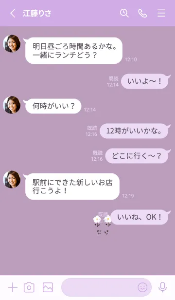 [LINE着せ替え] くすみパープル。お花。韓国語。の画像3