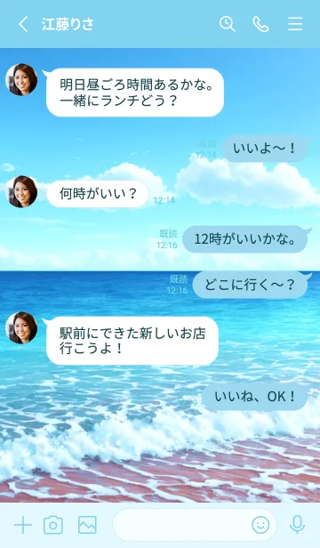 [LINE着せ替え] Ocean Theme - 015 BUの画像3