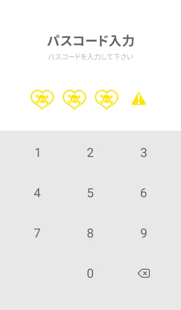 [LINE着せ替え] ”KEEP OUT” 女の子向け 黄-白の画像4