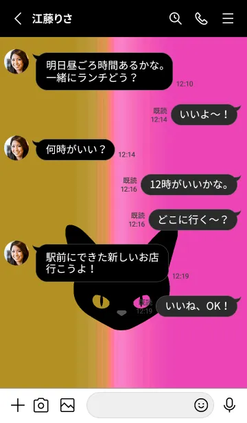 [LINE着せ替え] ブラック キャット 172の画像3