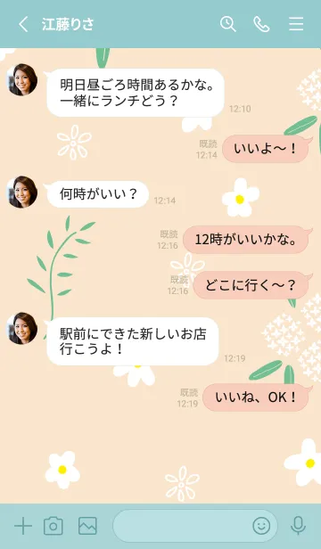 [LINE着せ替え] 白い花々と葉18の画像3