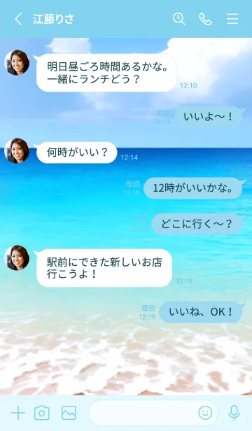 [LINE着せ替え] Ocean Theme - 014 BUの画像3