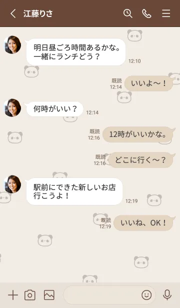 [LINE着せ替え] ぱんだ模様。ベージュブラウンの画像3