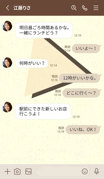 [LINE着せ替え] 三角型の着せかえ 鳥の子色の画像3