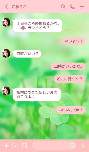 [LINE着せ替え] 四つ葉のクローバー Vintage Lens #20-3の画像3