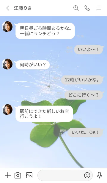 [LINE着せ替え] 幸運の妖精ケサランパサラン #1-18の画像3