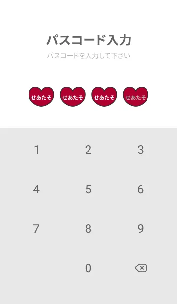 [LINE着せ替え] ハートと天使『せあたそ』 LOVEの画像4