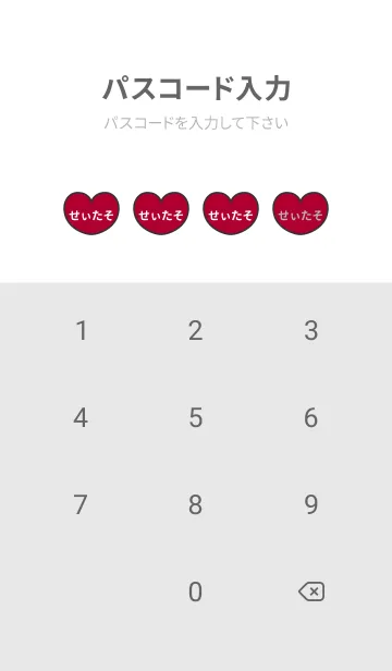 [LINE着せ替え] ハートと天使『せぃたそ』 LOVEの画像4