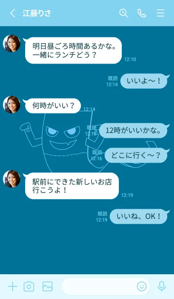 [LINE着せ替え] 妖怪 いったんもめん ダックブルーの画像3