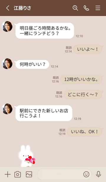 [LINE着せ替え] うさぎとカーネーション♡pinkbeige08_1の画像3
