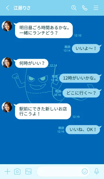 [LINE着せ替え] 妖怪 いったんもめん コバルトブルーの画像3