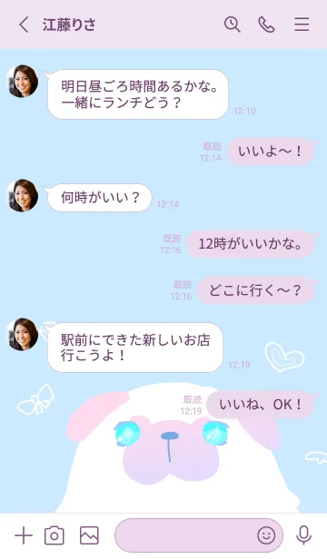 [LINE着せ替え] ゆめかわパグの画像3