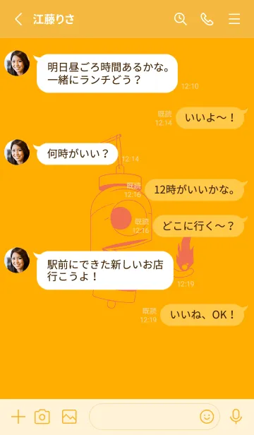 [LINE着せ替え] 妖怪 提灯おばけ ディープサンフラワーの画像3