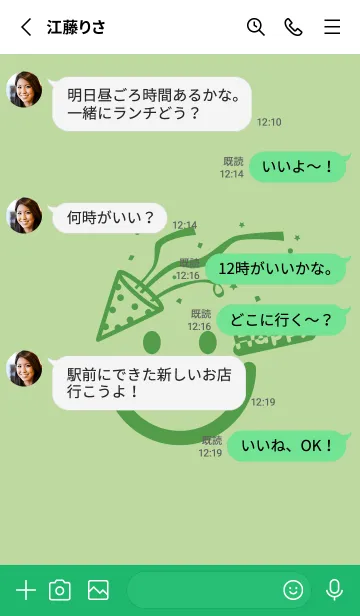 [LINE着せ替え] スマイル＆ハッピー ミストグリーンの画像3