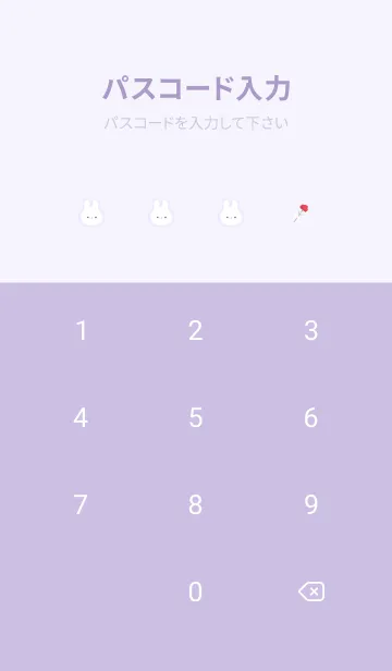 [LINE着せ替え] うさぎとカーネーション♡lilac13_1の画像4