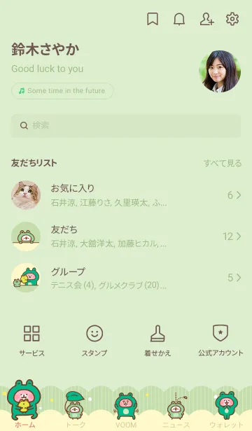 [LINE着せ替え] ピスケ&うさぎのゆるっとかえるの画像3