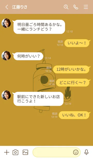 [LINE着せ替え] 妖怪 提灯おばけ イエローオーカーの画像3