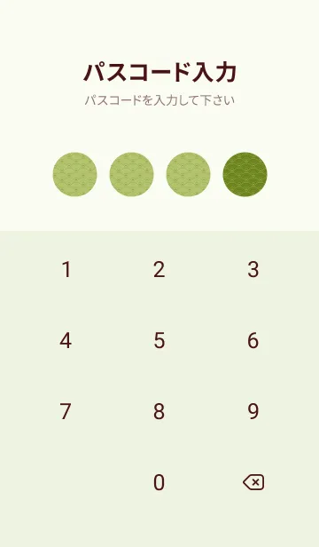 [LINE着せ替え] 和音 青海波&フェルマータ 苔色の画像4