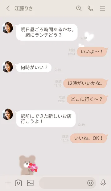 [LINE着せ替え] ふわクマとカーネーション♡Greige02_1の画像3