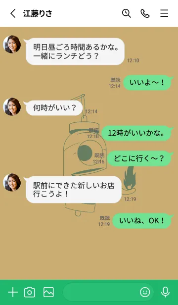 [LINE着せ替え] 妖怪 提灯おばけ バフの画像3