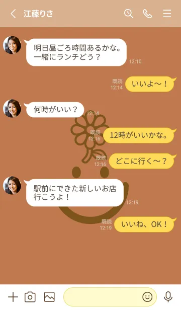 [LINE着せ替え] スマイル＆フラワー 駱駝色の画像3