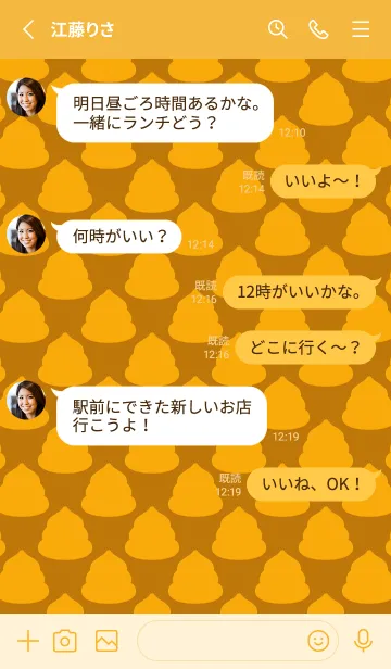 [LINE着せ替え] ゆるうんこ着せかえの画像3