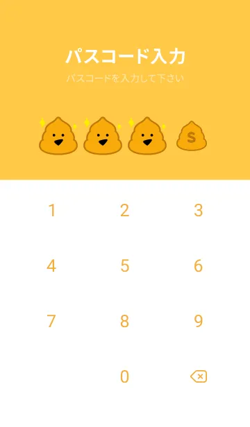 [LINE着せ替え] ゆるうんこ着せかえの画像4