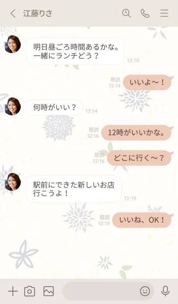 [LINE着せ替え] 花 大人カラー30の画像3