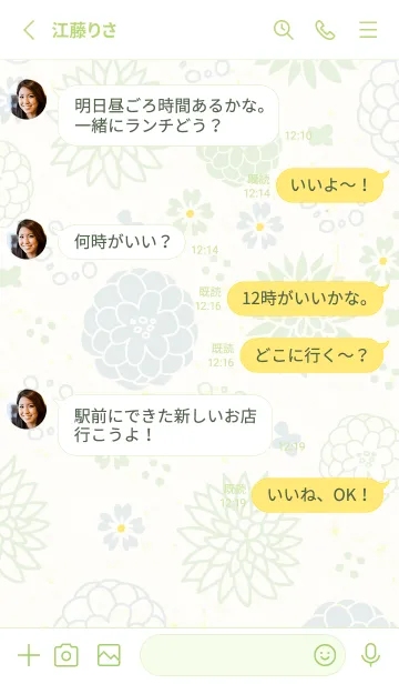 [LINE着せ替え] 北欧風 花 くすみカラー24の画像3