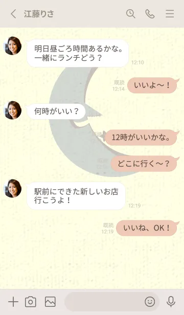 [LINE着せ替え] 月型の着せかえ ペールミストホワイトの画像3