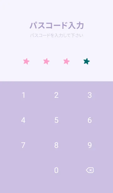 [LINE着せ替え] シンプル カラー スター 57の画像4