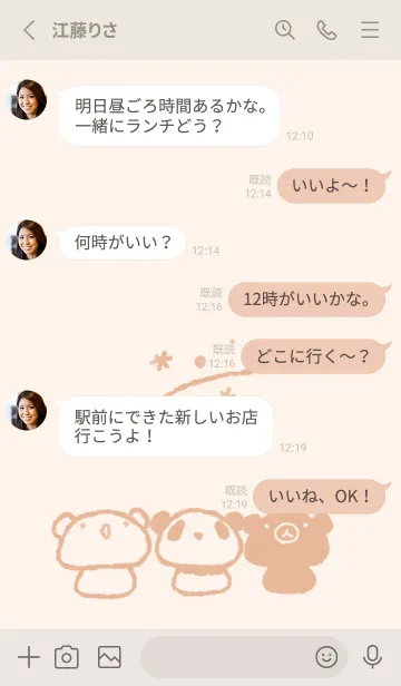 [LINE着せ替え] くま白くまパンダ 流れ星 くすみオレンジの画像3