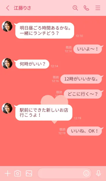 [LINE着せ替え] シンプル ハート 257の画像3