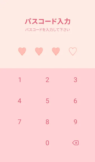 [LINE着せ替え] シンプル ハート 257の画像4