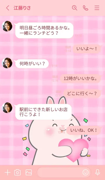 [LINE着せ替え] Simple Pink Rabbit and Pink Theme (JP)の画像3