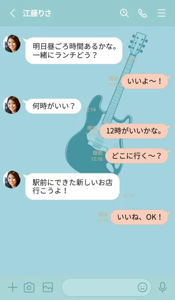 [LINE着せ替え] ELECTRIC GUITAR CLR スプレーグリーンの画像3