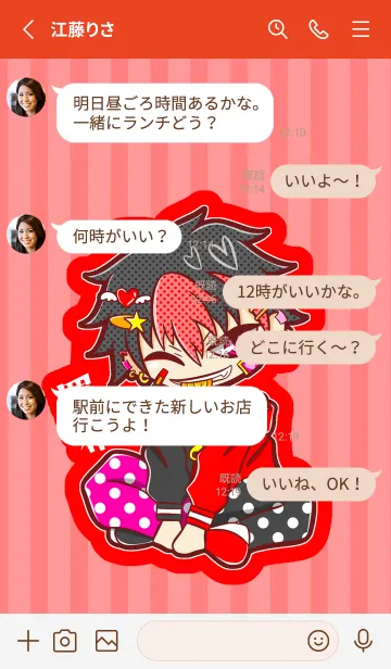 [LINE着せ替え] 星ノ月兄弟。-ラキver.-の画像3