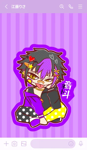 [LINE着せ替え] 星ノ月兄弟。-ネトver.-の画像2