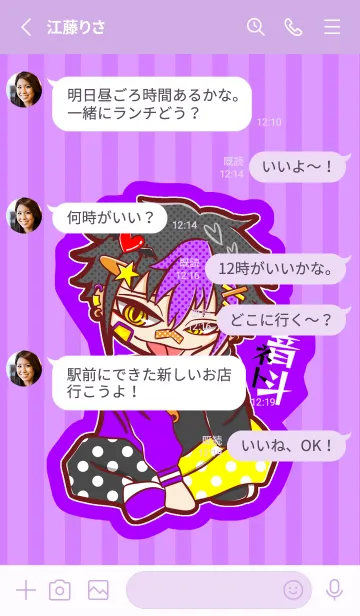 [LINE着せ替え] 星ノ月兄弟。-ネトver.-の画像3