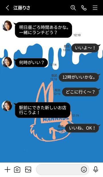 [LINE着せ替え] ウォナビー ラビット 14の画像3