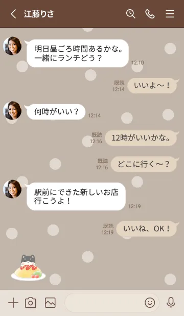 [LINE着せ替え] くろしばとオムライス -モカ- ドットの画像3