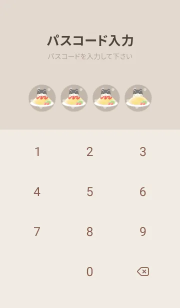 [LINE着せ替え] くろしばとオムライス -モカ- ドットの画像4