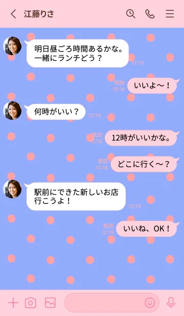 [LINE着せ替え] シンプル ミニ ドット 248の画像3