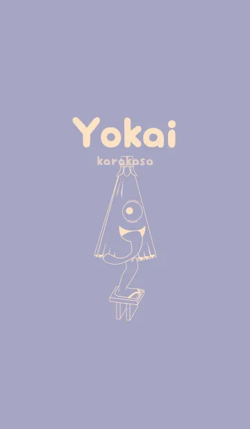 [LINE着せ替え] 妖怪 から傘おばけ 藤鼠の画像1