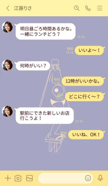 [LINE着せ替え] 妖怪 から傘おばけ 藤鼠の画像3