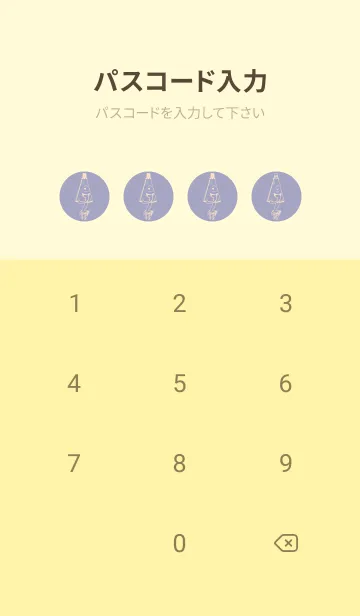 [LINE着せ替え] 妖怪 から傘おばけ 藤鼠の画像4