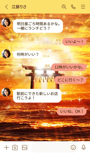 [LINE着せ替え] 運気が上がる着せ替え鳥居✨⛩✨の画像3