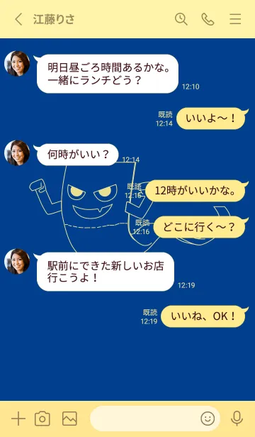 [LINE着せ替え] 妖怪 いったんもめん インクブルーの画像3