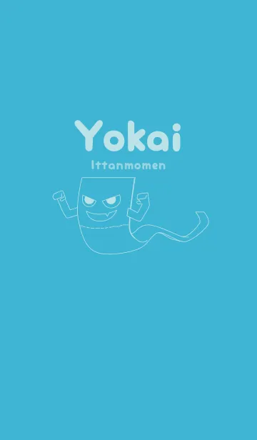 妖怪 いったんもめん アクアの着せ替えメイン画像