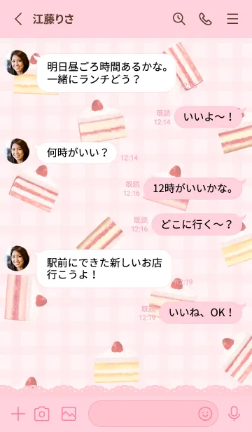 [LINE着せ替え] Strawberry Cake 1 - 06-01 ピンク Ver.iの画像3